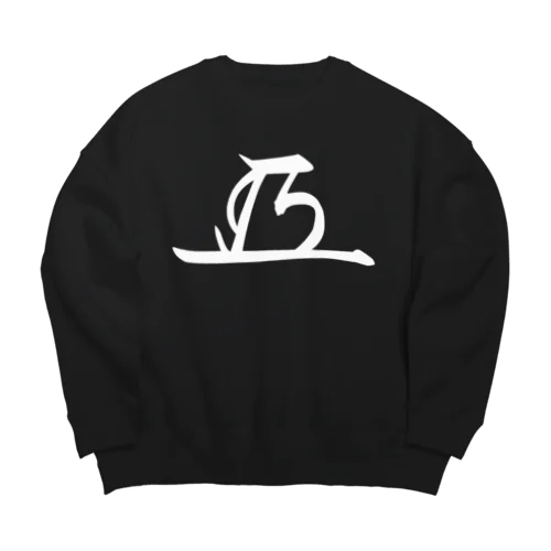 徳川家康のサイン白 Big Crew Neck Sweatshirt