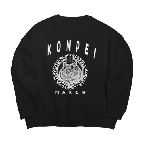 こんぺいマーチ カレッジ スウェット Big Crew Neck Sweatshirt