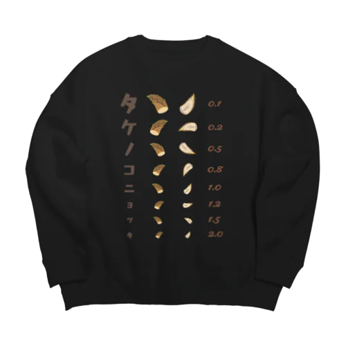 タケノコニョッキ【視力検査表パロディ】 Big Crew Neck Sweatshirt