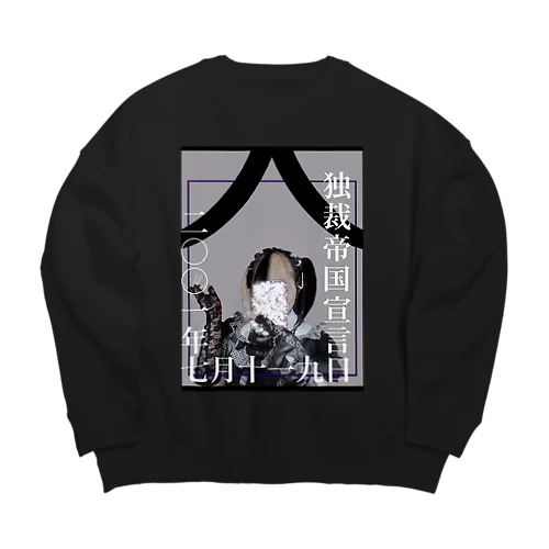 独裁帝国宣言／テメーはナッツってワケ Big Crew Neck Sweatshirt