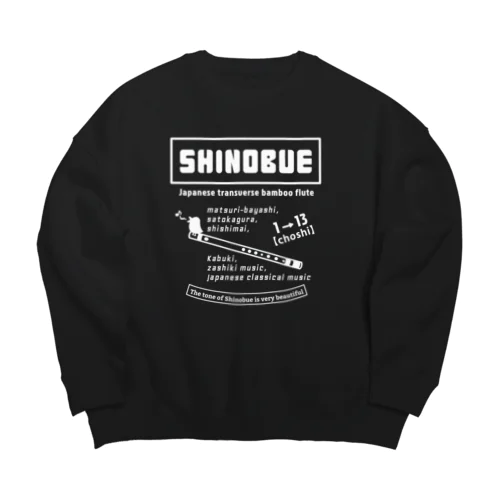 篠笛アメカジ風(前面-ホワイト) Big Crew Neck Sweatshirt