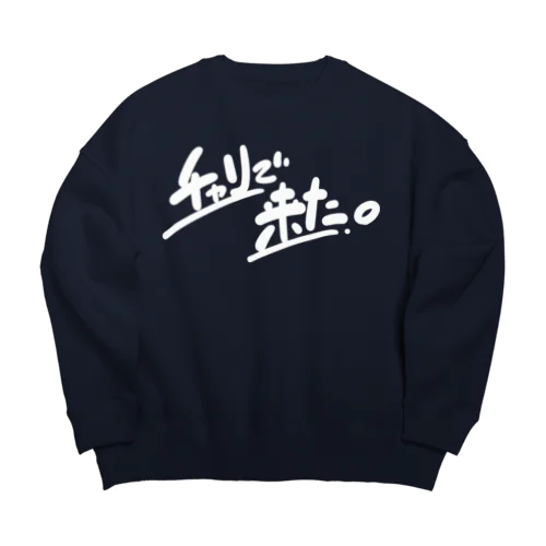 チャリで来た。 Big Crew Neck Sweatshirt