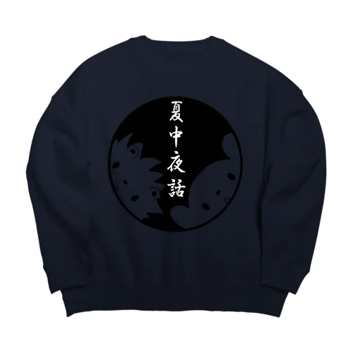 ししこもんきちmado Big Crew Neck Sweatshirt