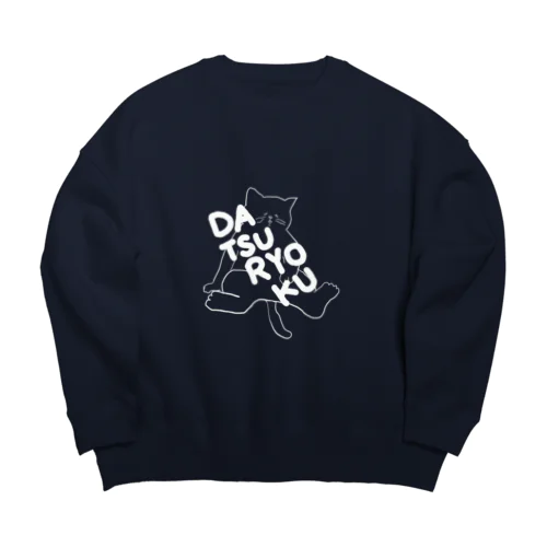 脱力ネコ(白) Big Crew Neck Sweatshirt