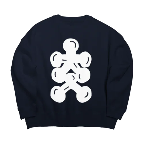 大人大入 Big Crew Neck Sweatshirt