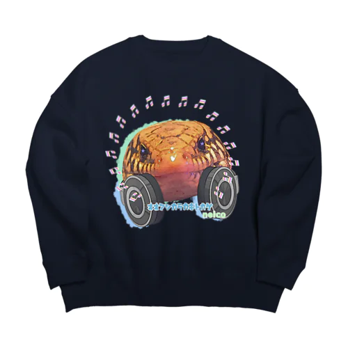 オオアシカラカネトカゲさん Big Crew Neck Sweatshirt