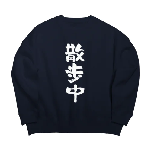 わんこの気持ち Big Crew Neck Sweatshirt