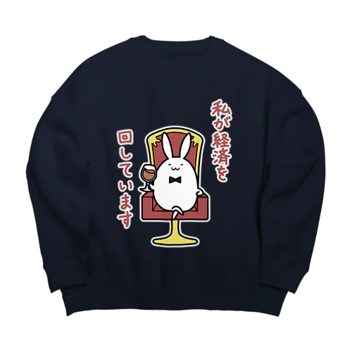 私が経済を回しています Big Crew Neck Sweatshirt