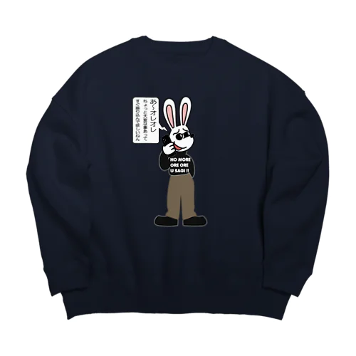 オレオレ う詐欺！ Big Crew Neck Sweatshirt