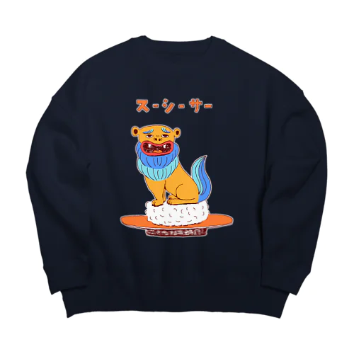 この夏おすすめ！沖縄ダジャレデザイン「スーシーサー」 Big Crew Neck Sweatshirt