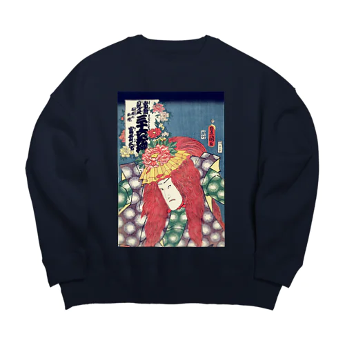 歌川国貞 / 役者絵 / 当盛見立三十六花撰 / 石橋の牡丹 / 富貴三郎 Big Crew Neck Sweatshirt