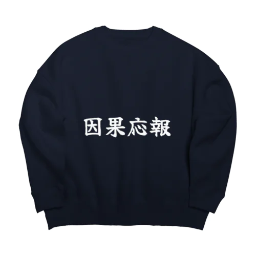 因果応報 Big Crew Neck Sweatshirt