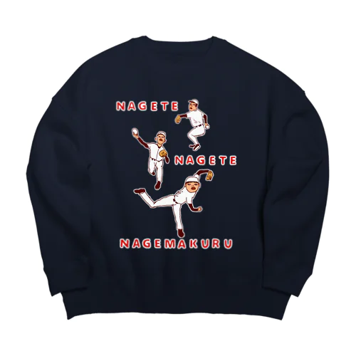 野球デザイン「投げて投げて投げまくる」（Tシャツ・パーカー・ETC）） Big Crew Neck Sweatshirt