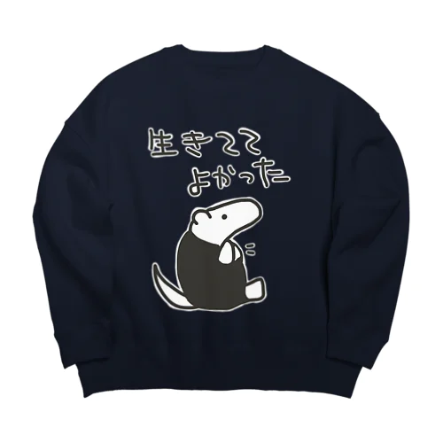 生きててよかった【ミナミコアリクイ】 Big Crew Neck Sweatshirt