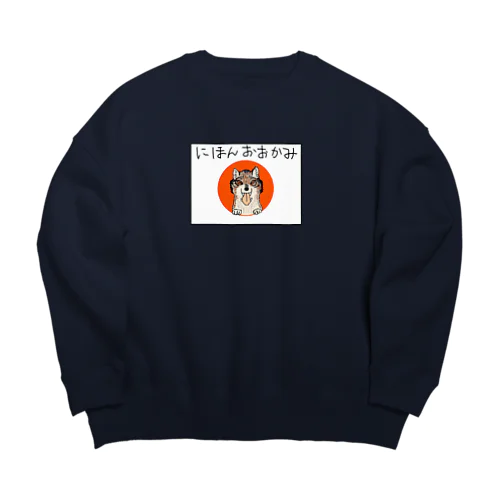 にほんおおかみ Big Crew Neck Sweatshirt