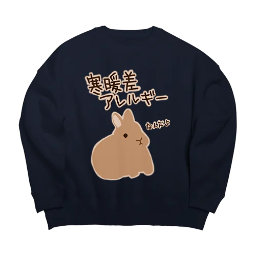 寒暖差アレルギー【うさぎ】 Big Crew Neck Sweatshirt