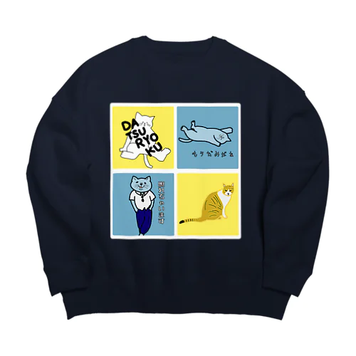 4者集計！RANDOM・白背景 Big Crew Neck Sweatshirt