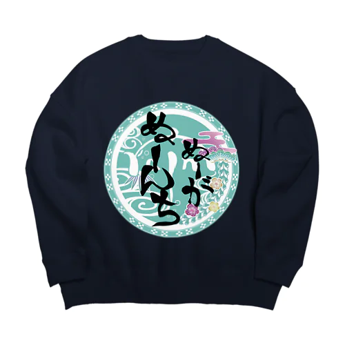 ぬーがぬーんち(背景あり) Big Crew Neck Sweatshirt