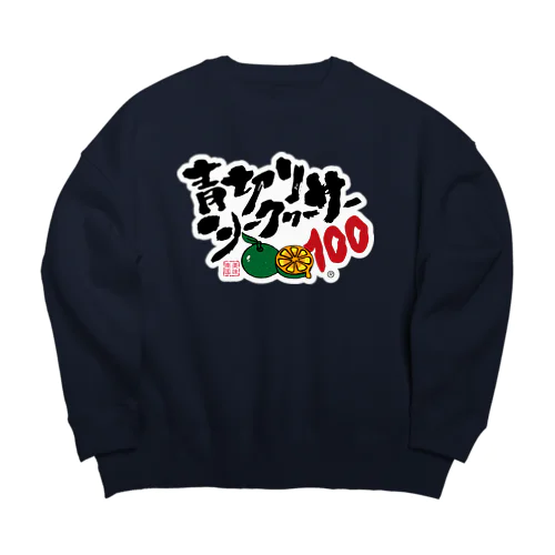 青切りシークヮーサー100 Big Crew Neck Sweatshirt