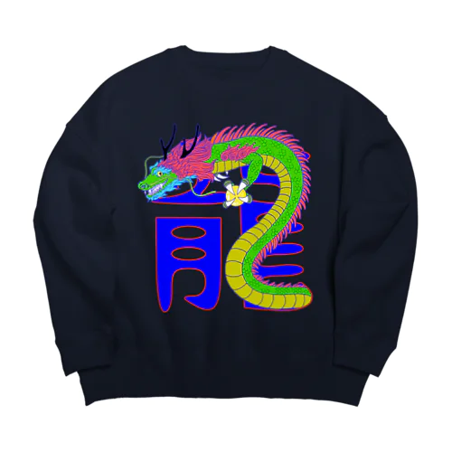 龍 Big Crew Neck Sweatshirt