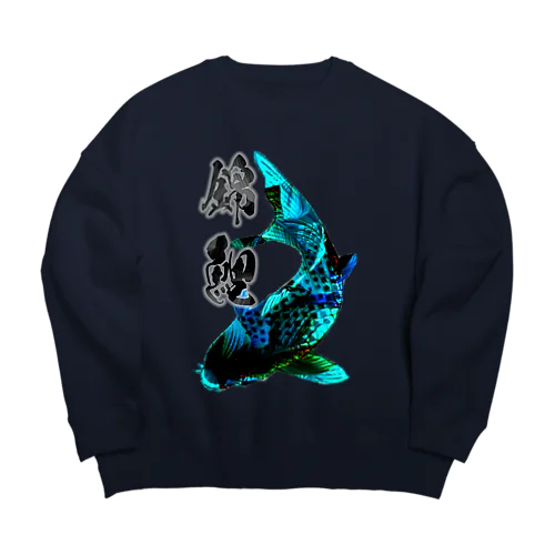 錦鯉　部類― Big Crew Neck Sweatshirt