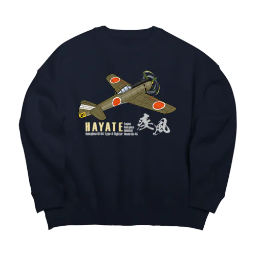 中島 四式戦 疾風 Ki-84 HAYATE 飛行第73戦隊機 グッズ Big Crew Neck Sweatshirt