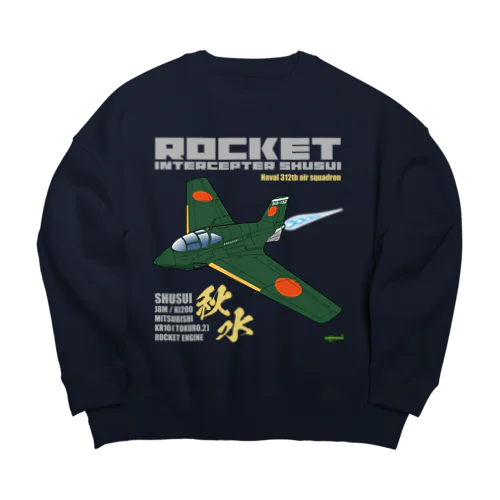 幻の極地戦闘機 秋水（shusui）（海軍312空戦隊仕様）グッズ Big Crew Neck Sweatshirt