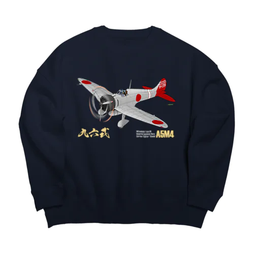 三菱 九六式四号艦上戦闘機(A5M4) 第14航空隊所属機 グッズ Big Crew Neck Sweatshirt