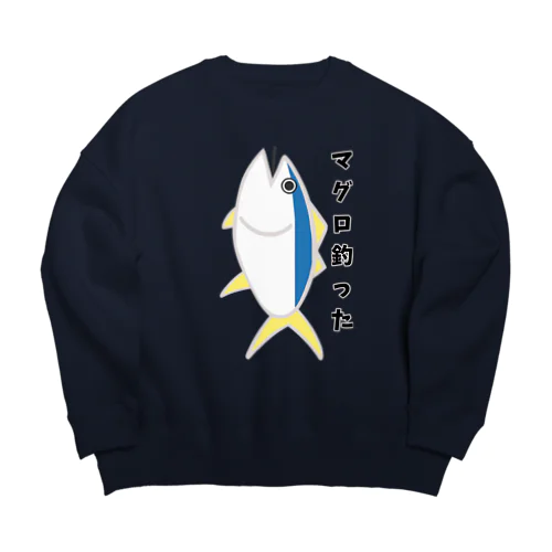 マグロを釣った日 Big Crew Neck Sweatshirt