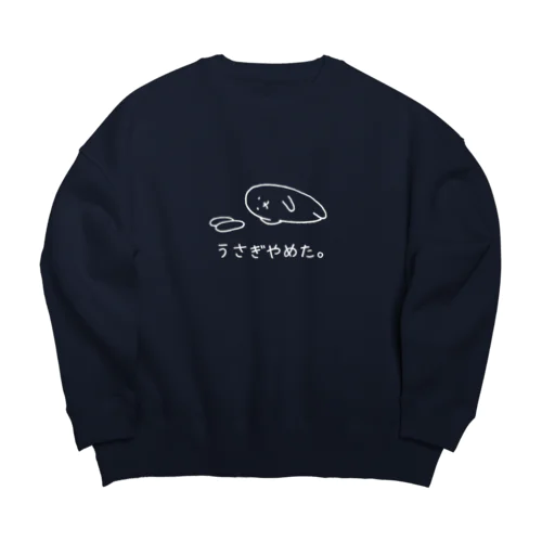 うさぎやめた。（横向き白） Big Crew Neck Sweatshirt