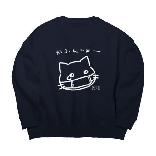 かふんしょーねこ Big Crew Neck Sweatshirt