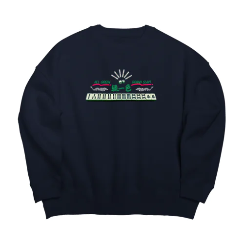 麻雀/緑一色スウェット Big Crew Neck Sweatshirt