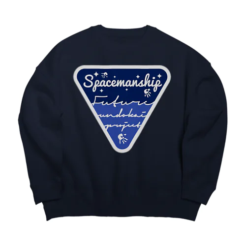 Spacemanship ▼ ビッグシルエットスウェット