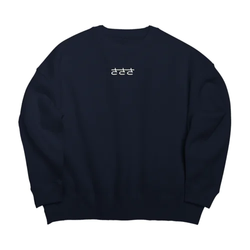 さささ専用スウェット Big Crew Neck Sweatshirt