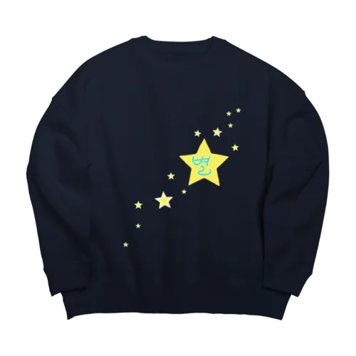 별　~星~ Big Crew Neck Sweatshirt