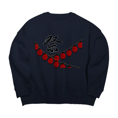 祭 Big Crew Neck Sweatshirt