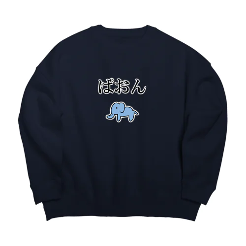 ぱおん Big Crew Neck Sweatshirt