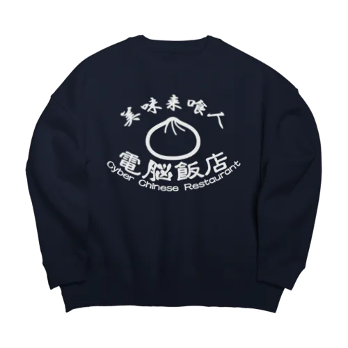 電脳飯店 Big Crew Neck Sweatshirt