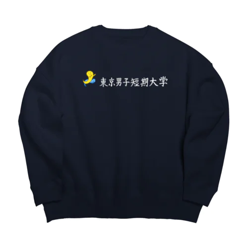 東大生　「東大」という東京男子短期大学 （白） Big Crew Neck Sweatshirt