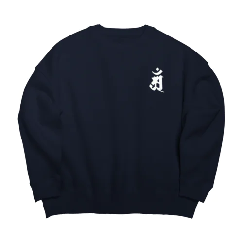 梵字[アン]　普賢菩薩 Big Crew Neck Sweatshirt