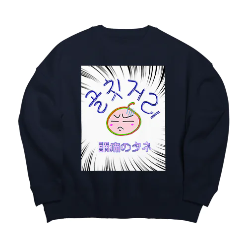 골칫거리 ~頭痛のタネ~ Big Crew Neck Sweatshirt