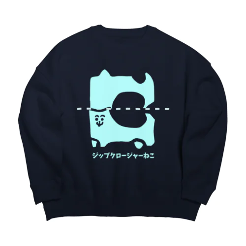 ジップクロージャーねこ🐱 Big Crew Neck Sweatshirt