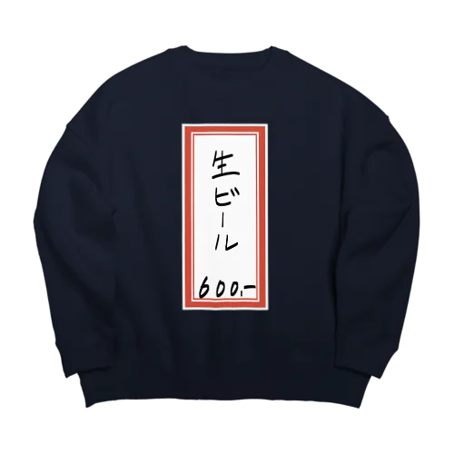 街中華♪メニュー♪生ビール♪2103 Big Crew Neck Sweatshirt