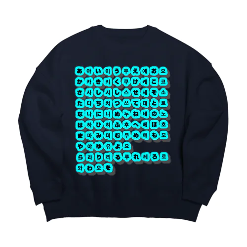 ハングル⇄ひらがな対応表 Big Crew Neck Sweatshirt