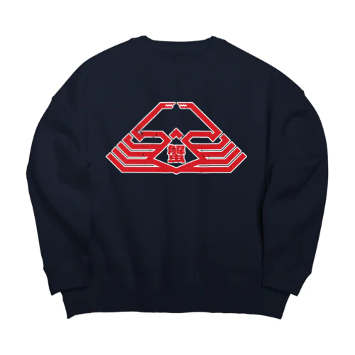 蟹 Big Crew Neck Sweatshirt