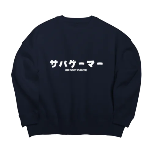 サバゲーマー Airsoft Player Big Crew Neck Sweatshirt