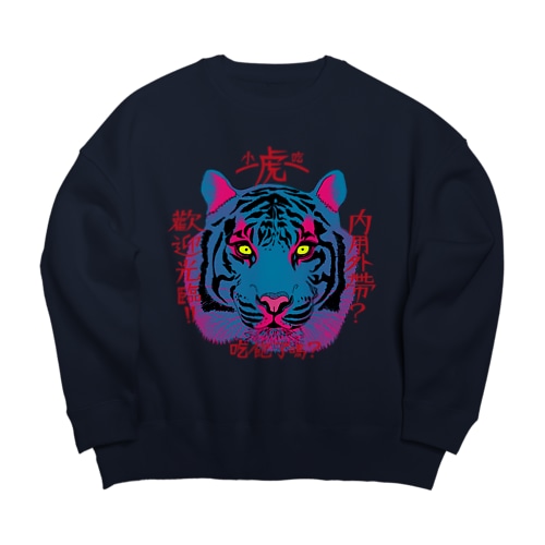 青桃虎大 Big Crew Neck Sweatshirt