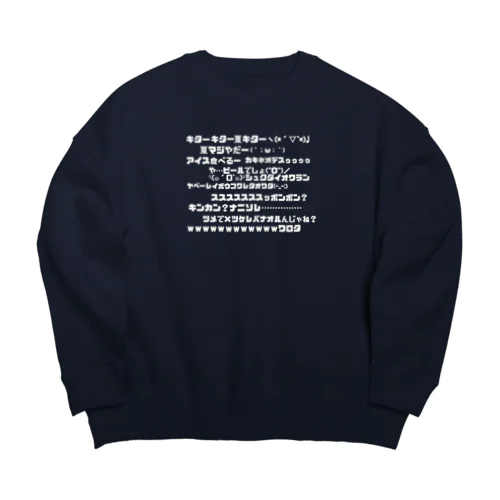 ニコ動風夏コメTシャツ Big Crew Neck Sweatshirt