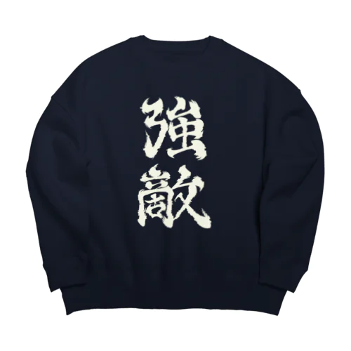 強敵2 Big Crew Neck Sweatshirt