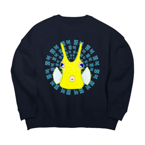 コンゴウフグ　ハングルデザイン(サークル) Big Crew Neck Sweatshirt